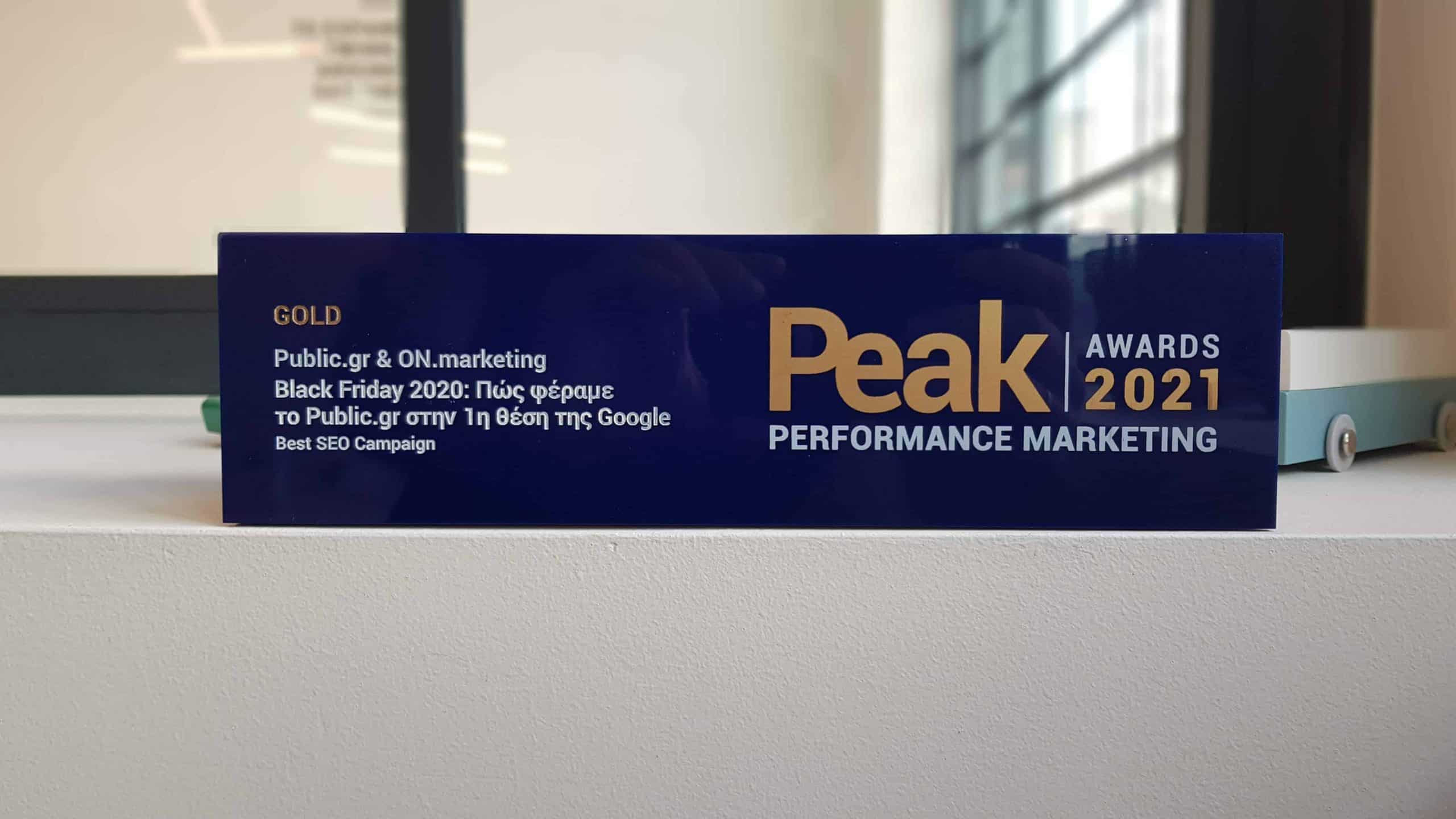 Peak Performance Awards 2021 - Public.gr Black Friday SEO